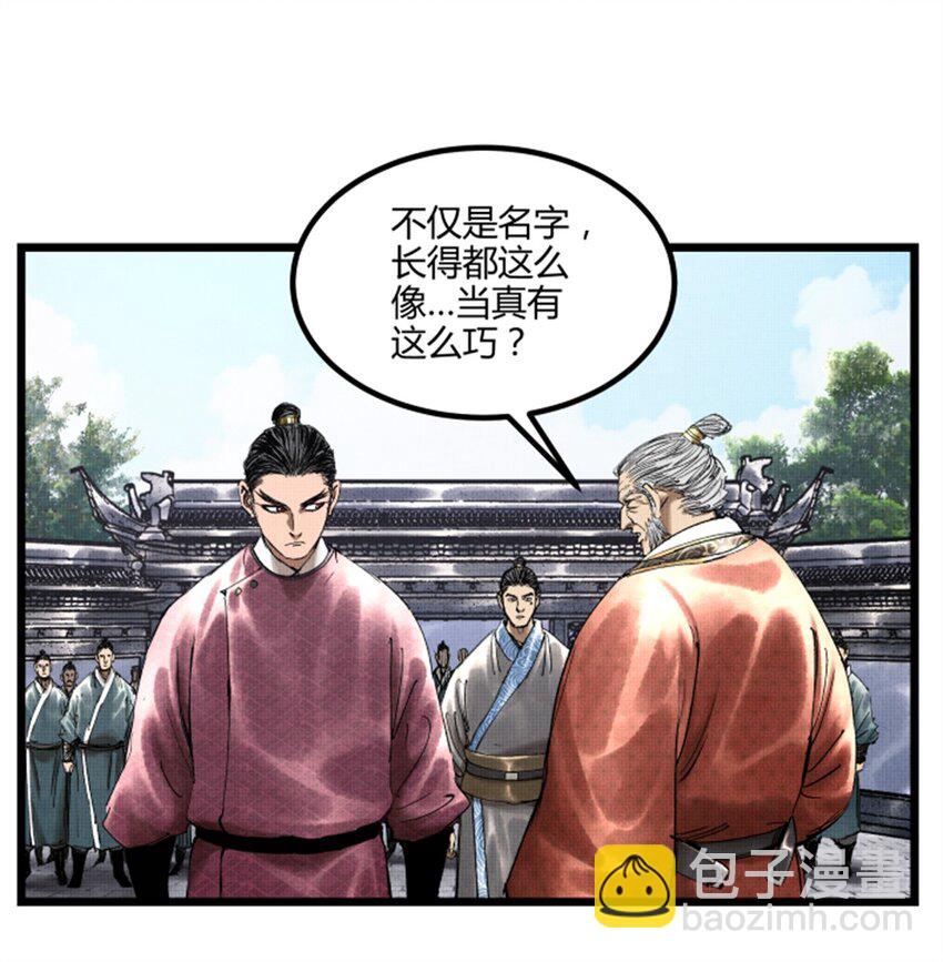 52 印证-第53话