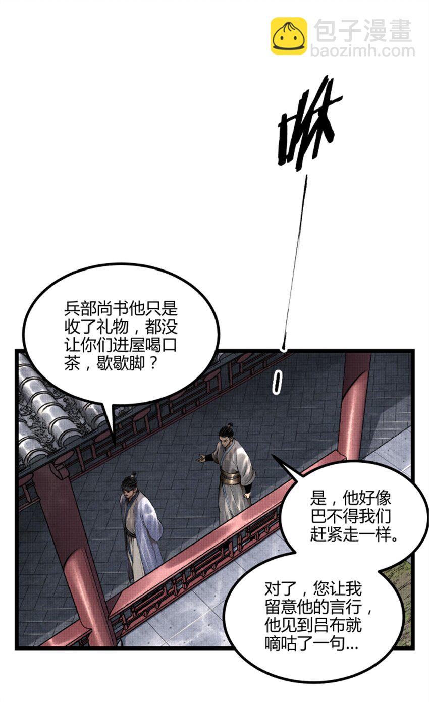 52 印证-第53话