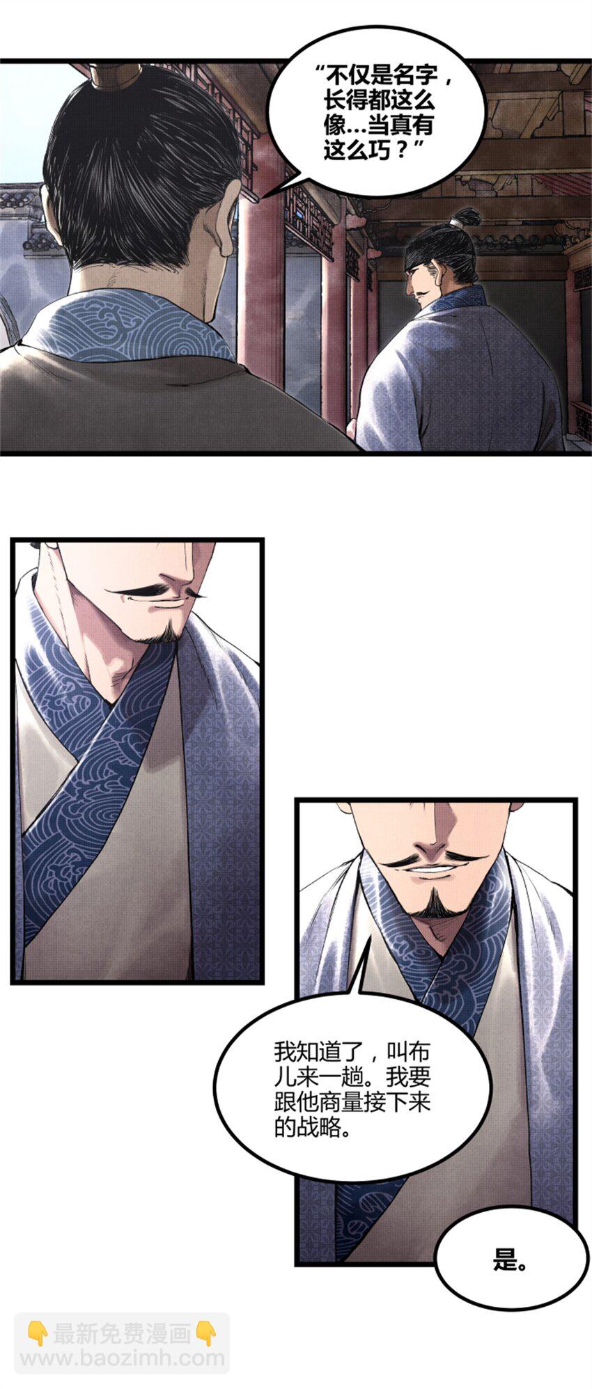 52 印证-第53话