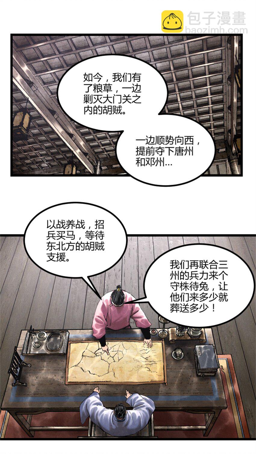52 印证-第53话