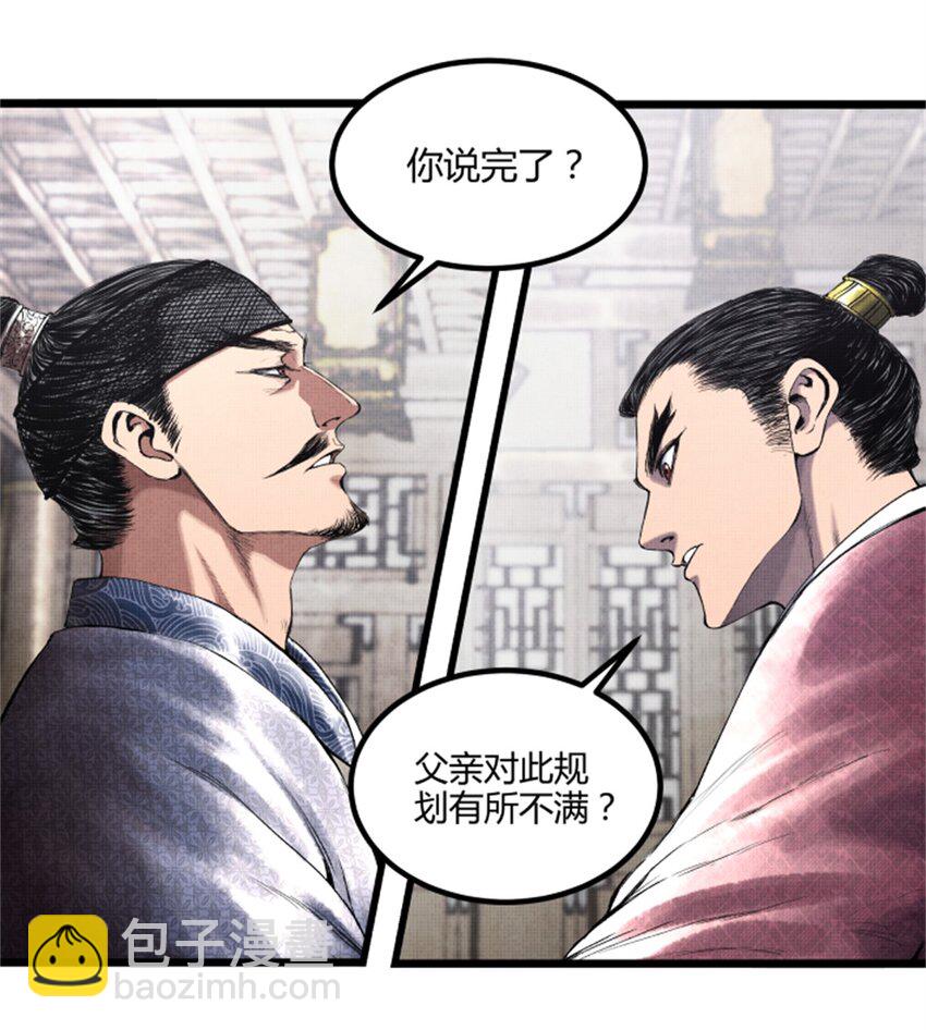 52 印证-第53话