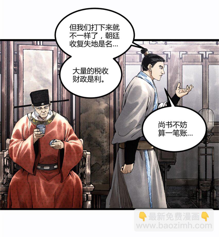52 印证-第53话