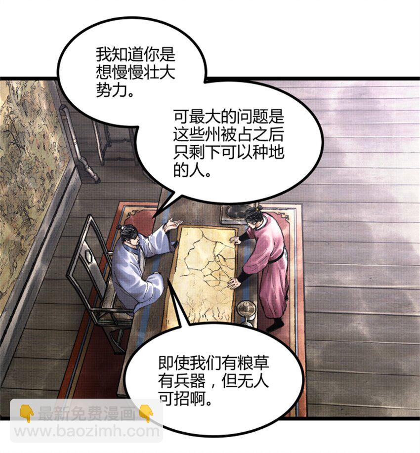 52 印证-第53话