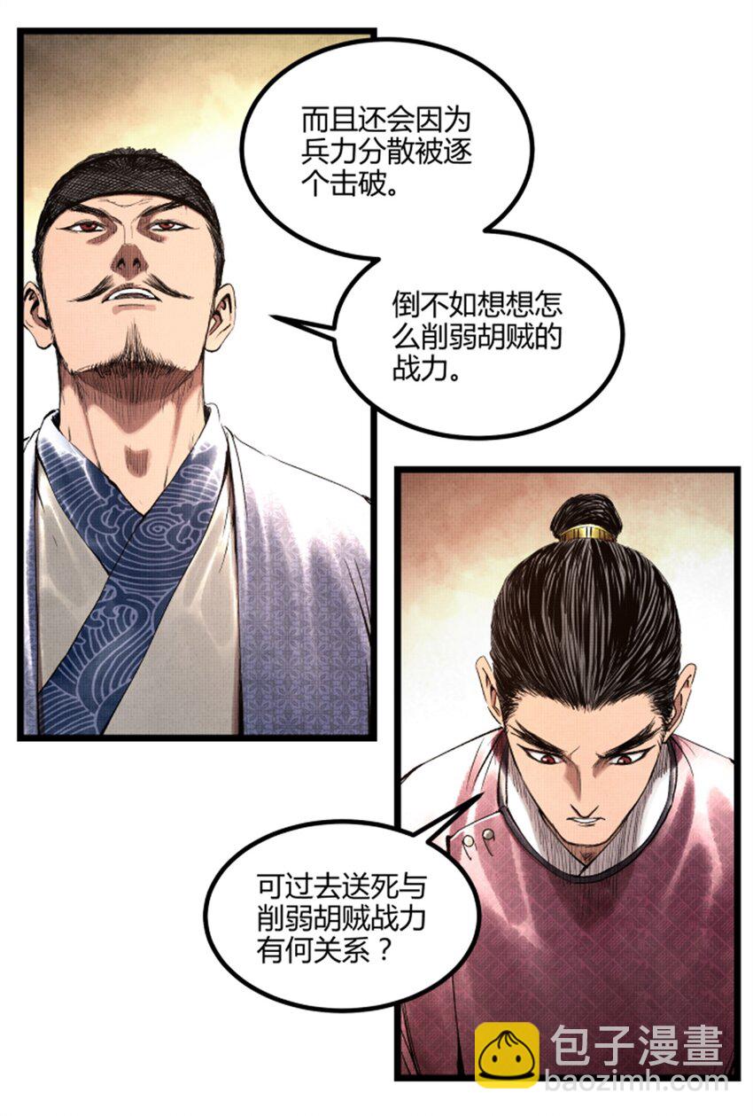 52 印证-第53话