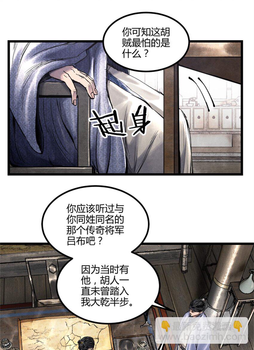 52 印证-第53话