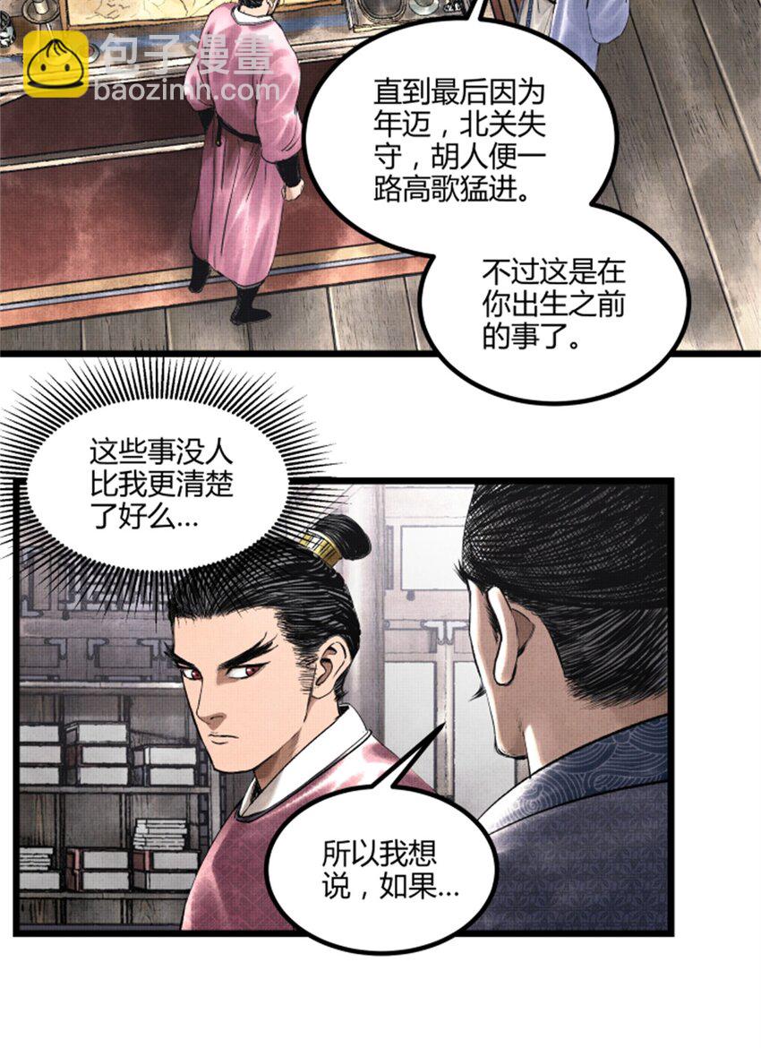 52 印证-第53话