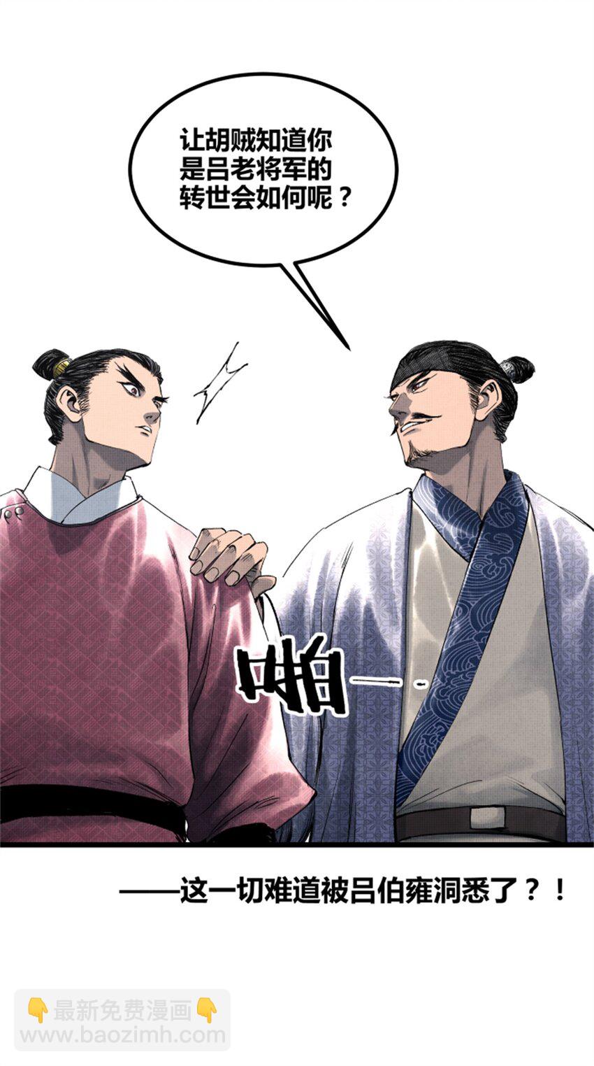 52 印证-第53话