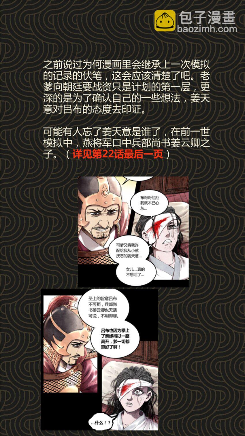52 印证-第53话