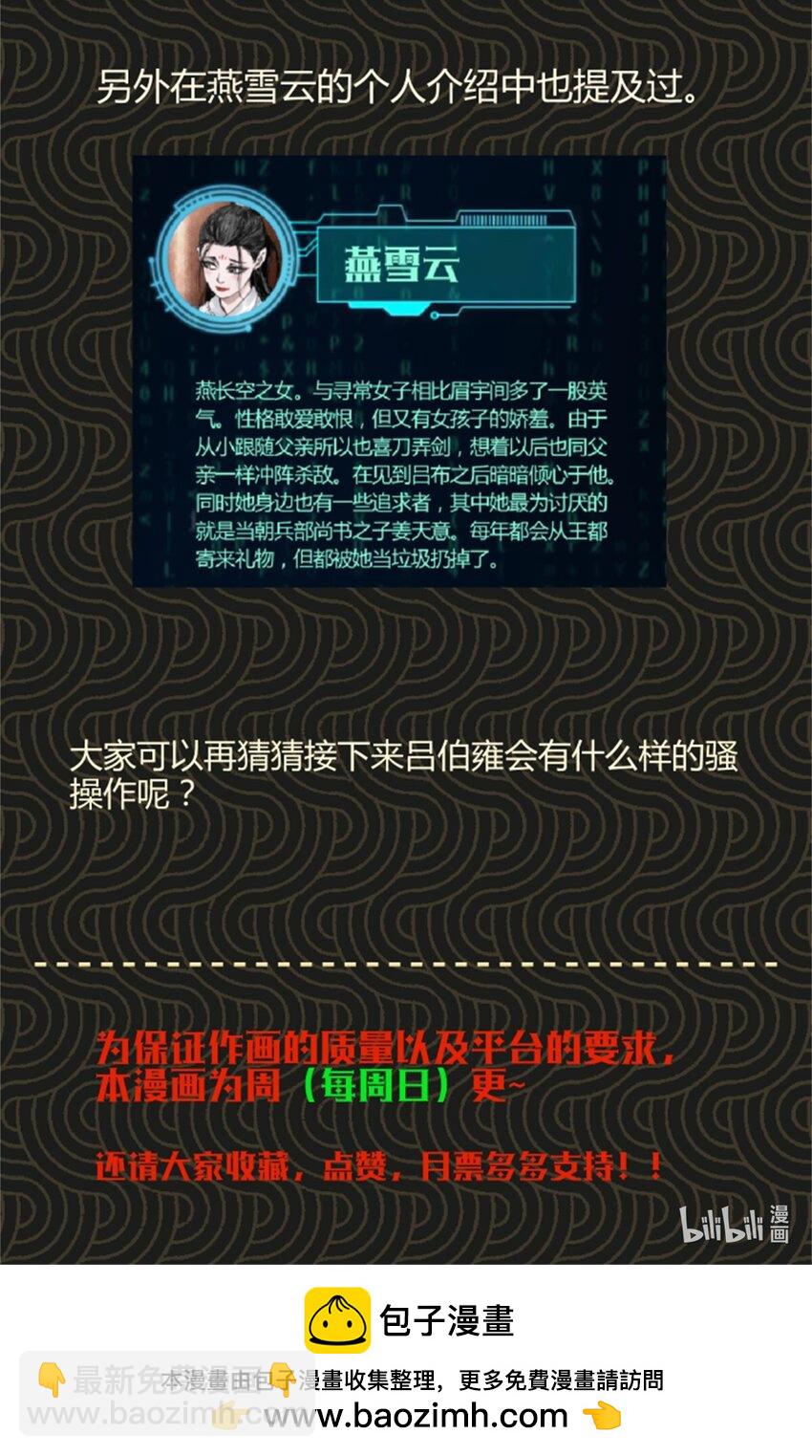 52 印证-第53话