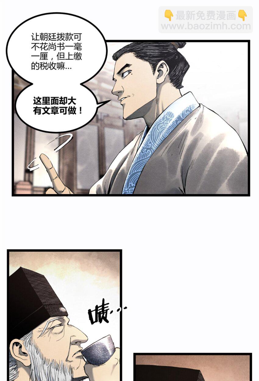 52 印证-第53话