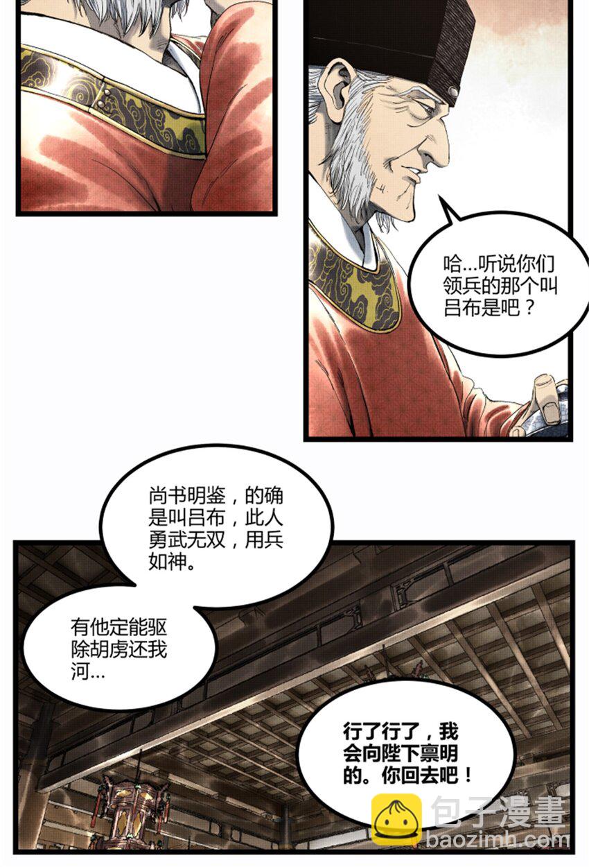 52 印证-第53话