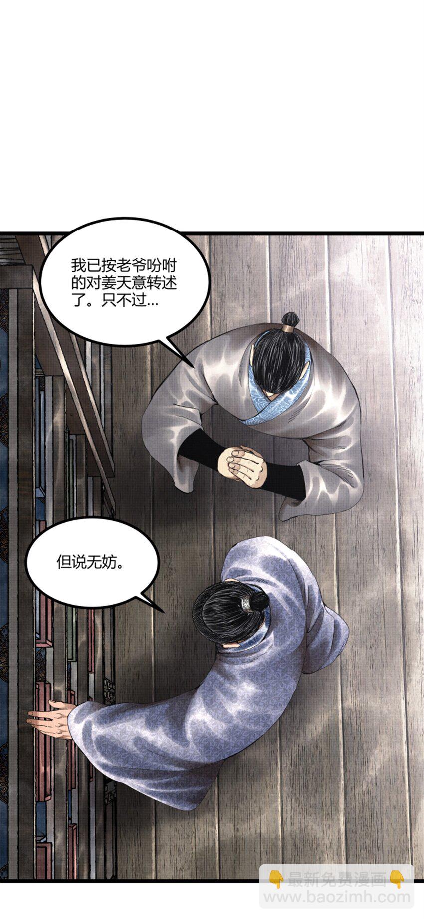 52 印证-第53话