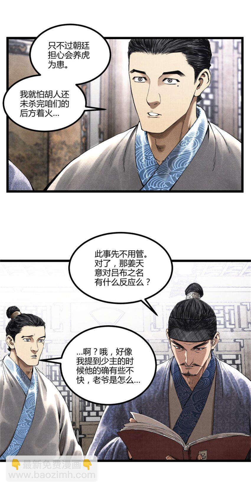 52 印证-第53话