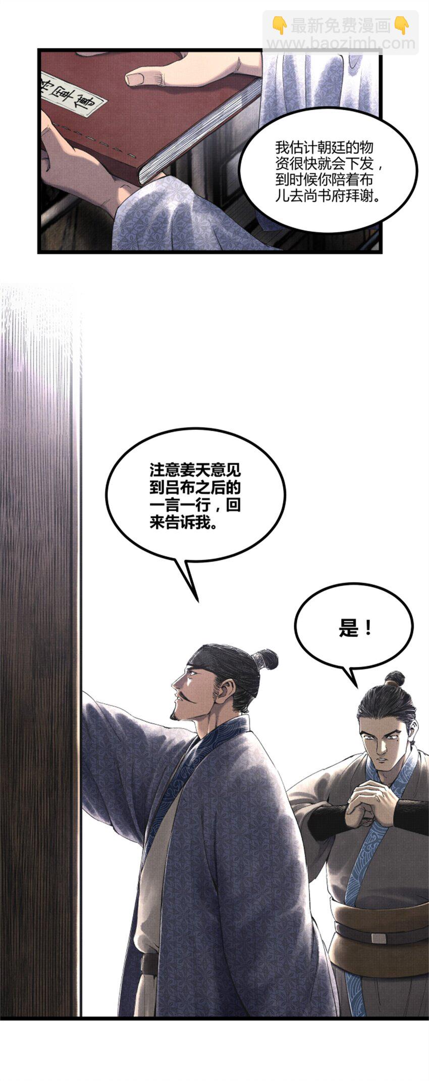 52 印证-第53话