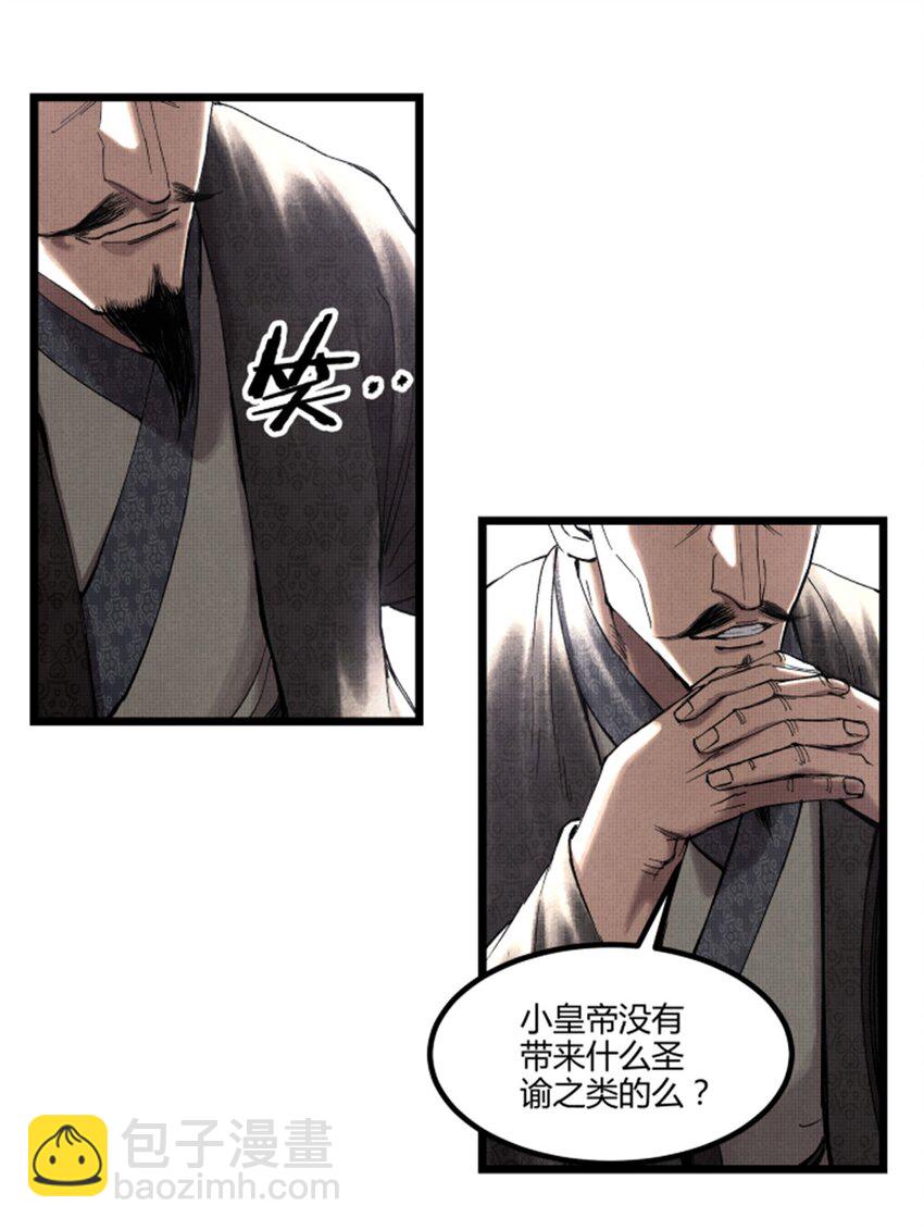 54 莫须有-第55话