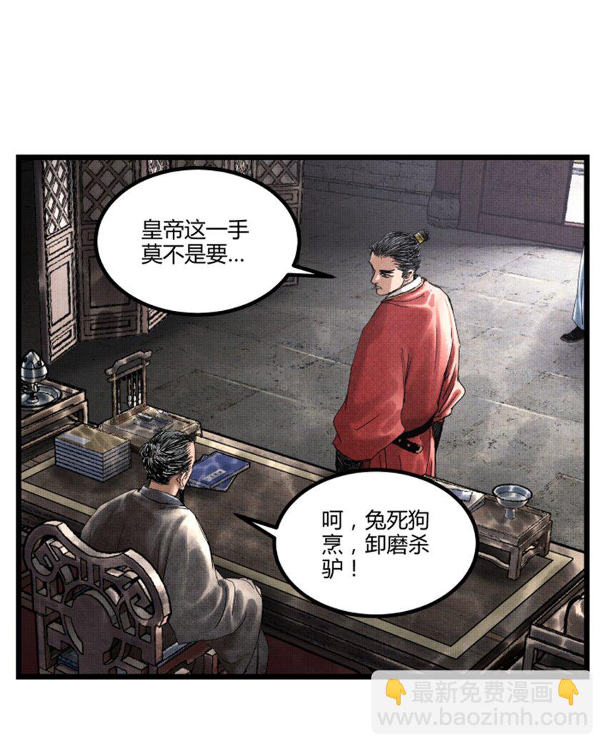 54 莫须有-第55话