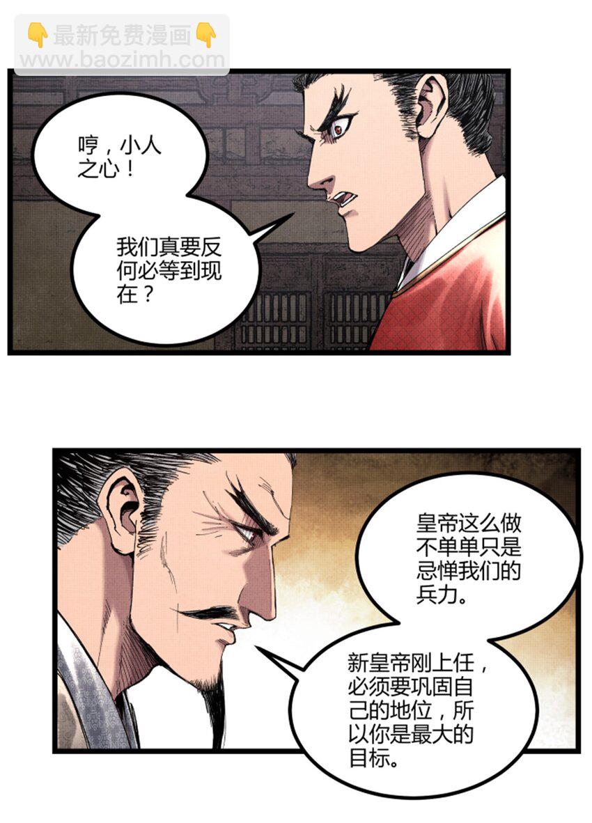 54 莫须有-第55话