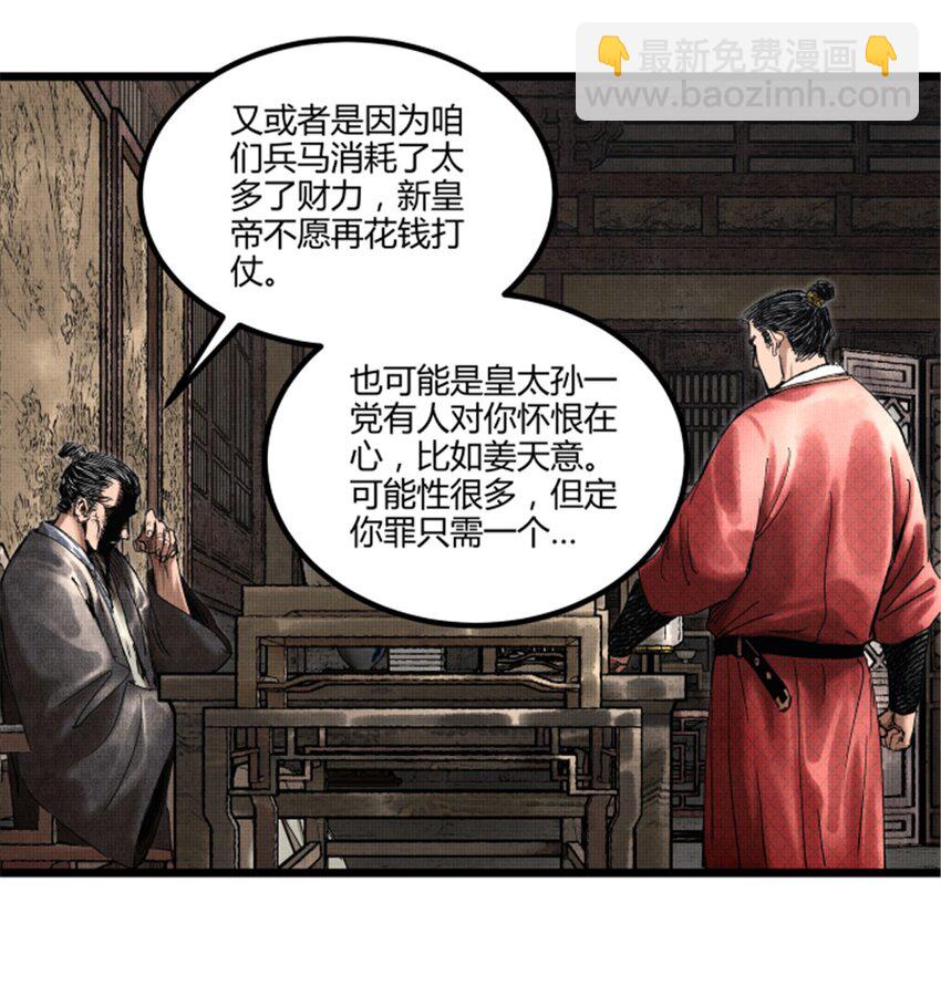 54 莫须有-第55话