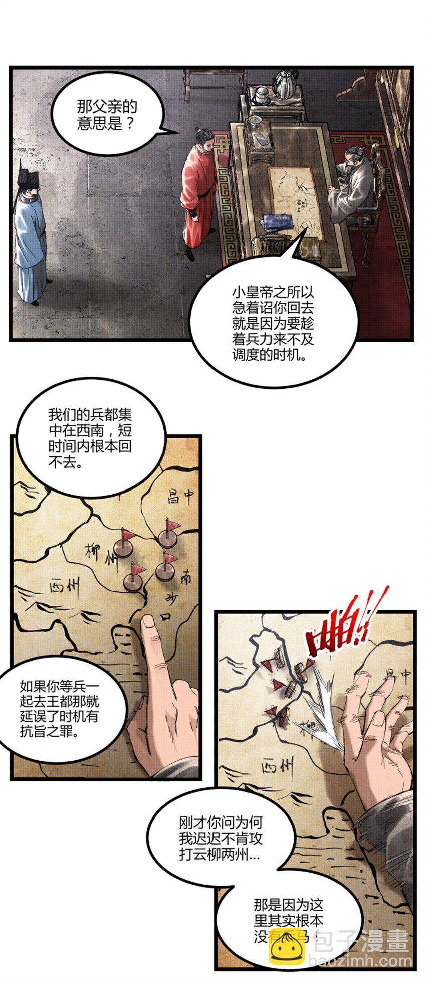 54 莫须有-第55话