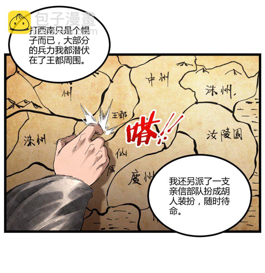54 莫须有-第55话