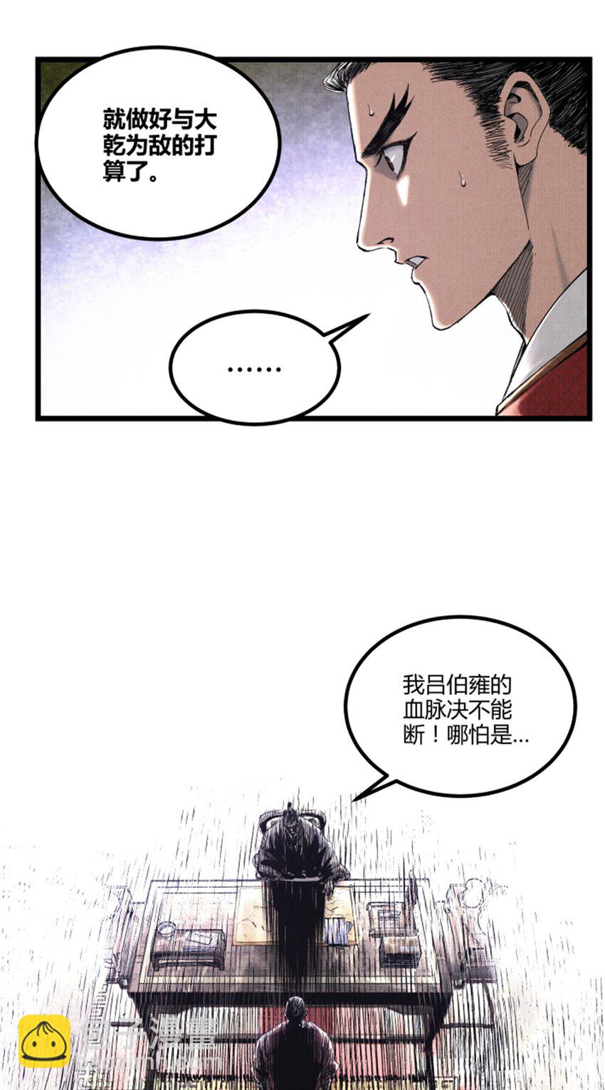54 莫须有-第55话