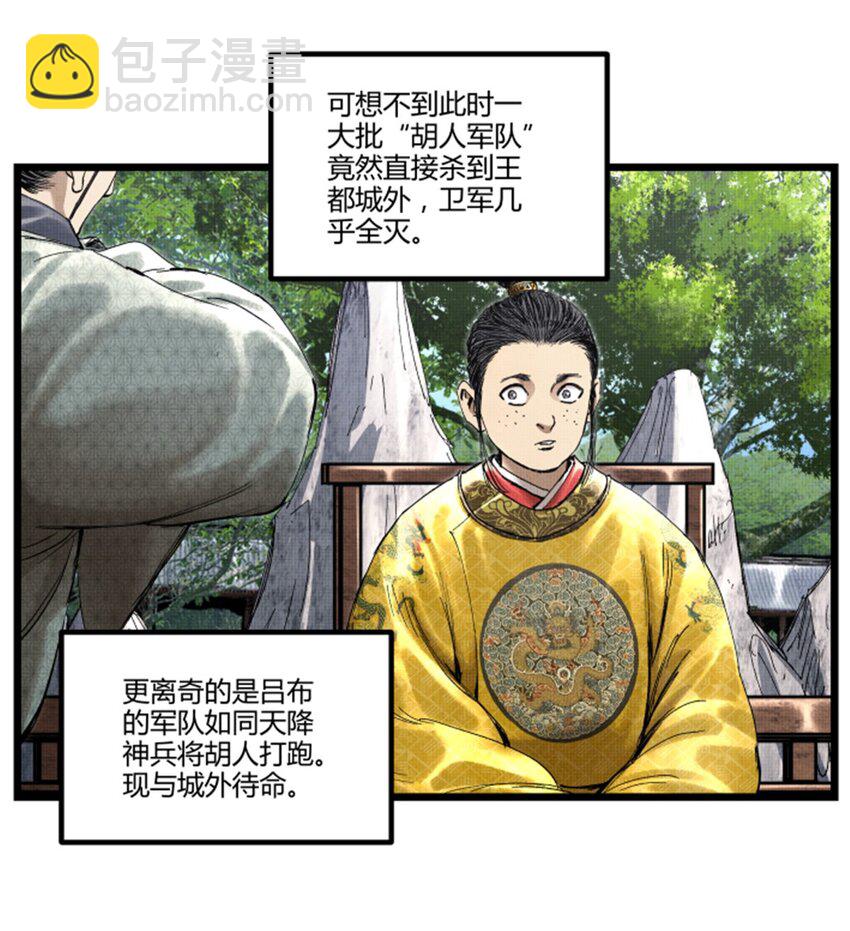 54 莫须有-第55话