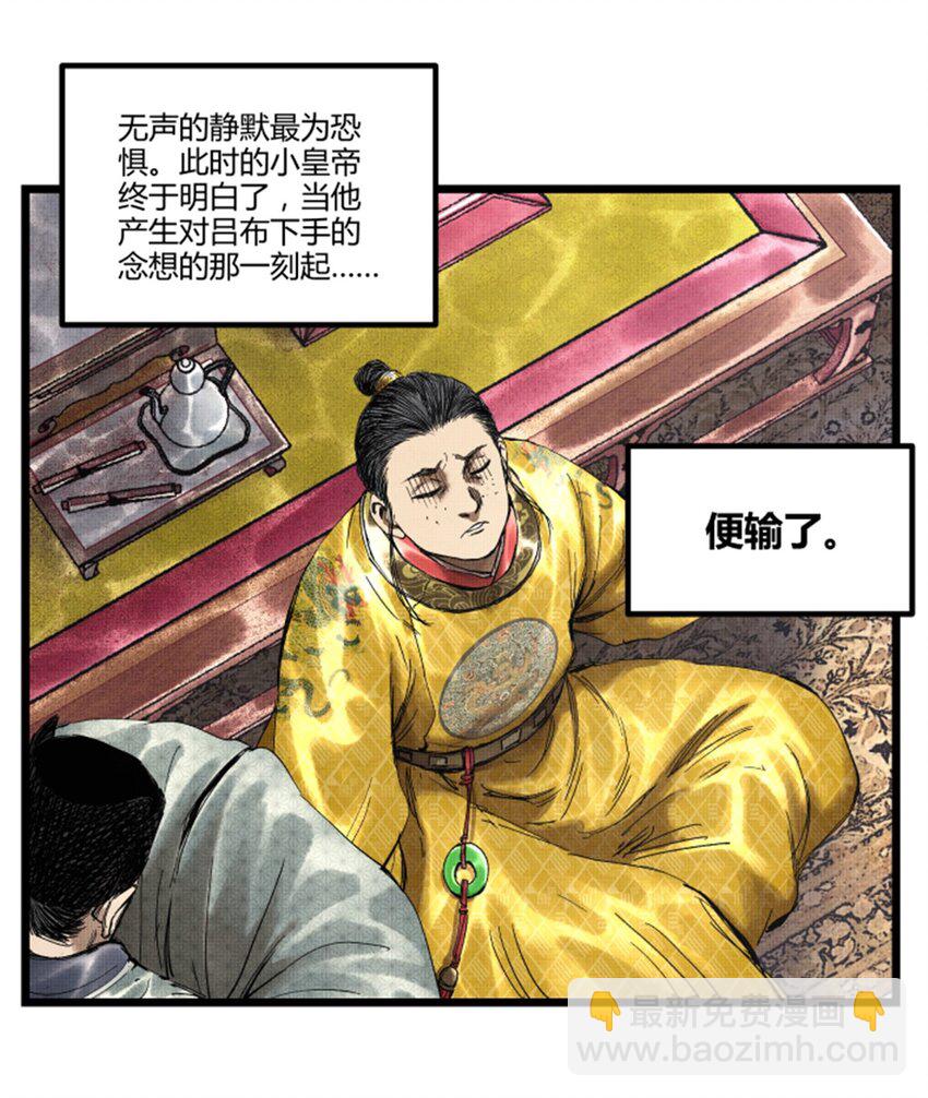 54 莫须有-第55话