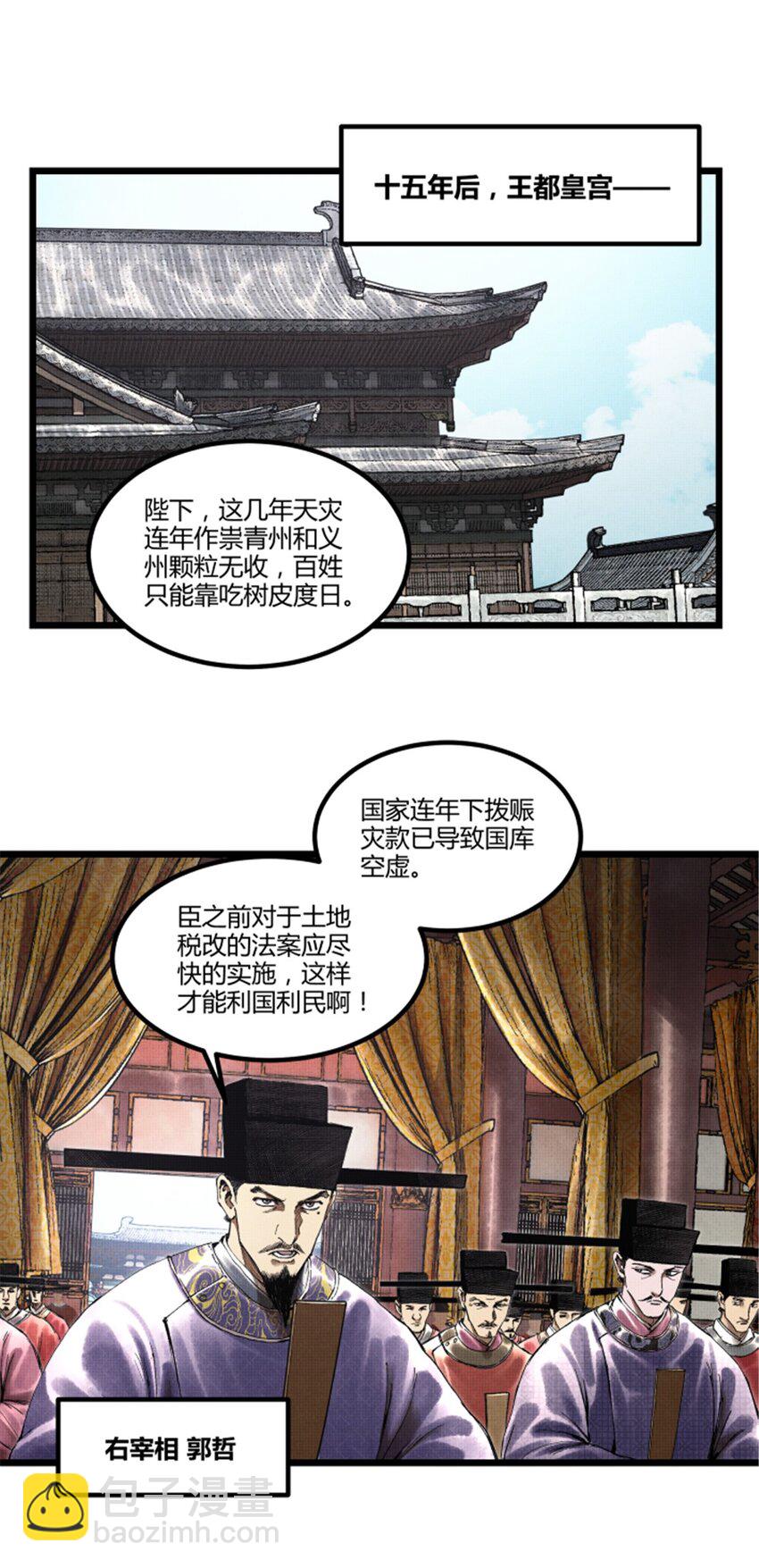 54 莫须有-第55话