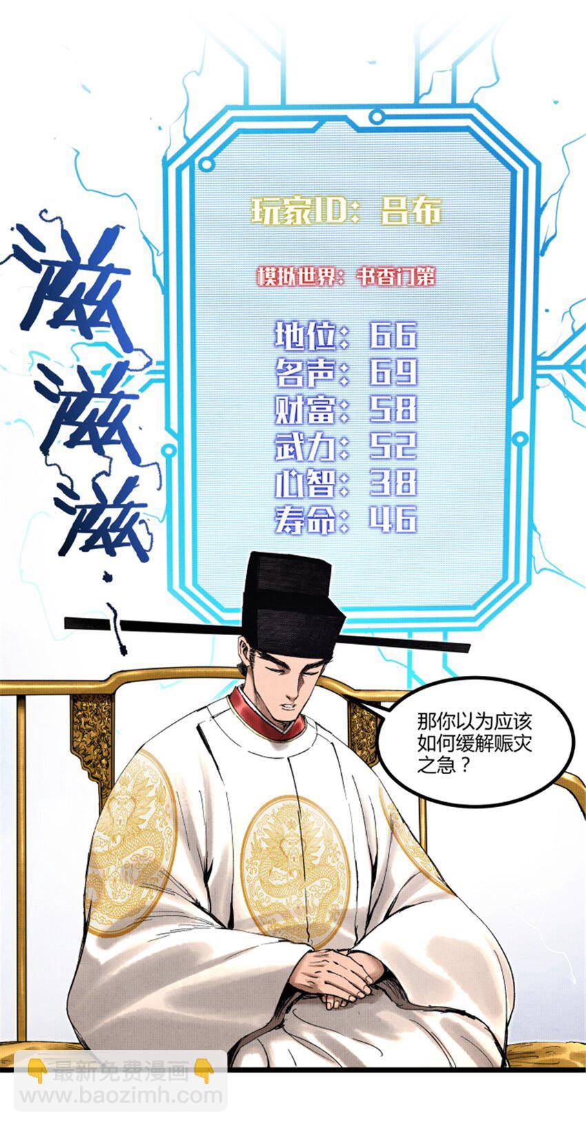 54 莫须有-第55话