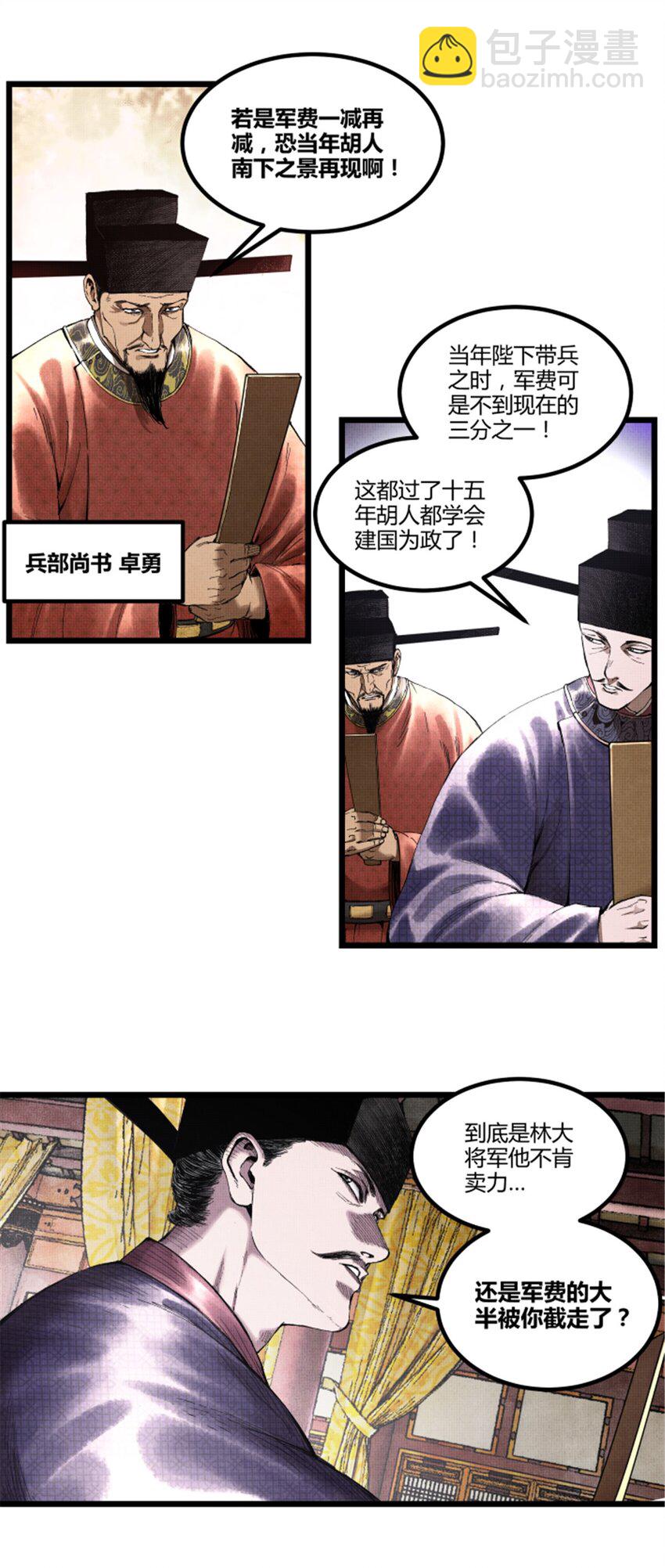 54 莫须有-第55话