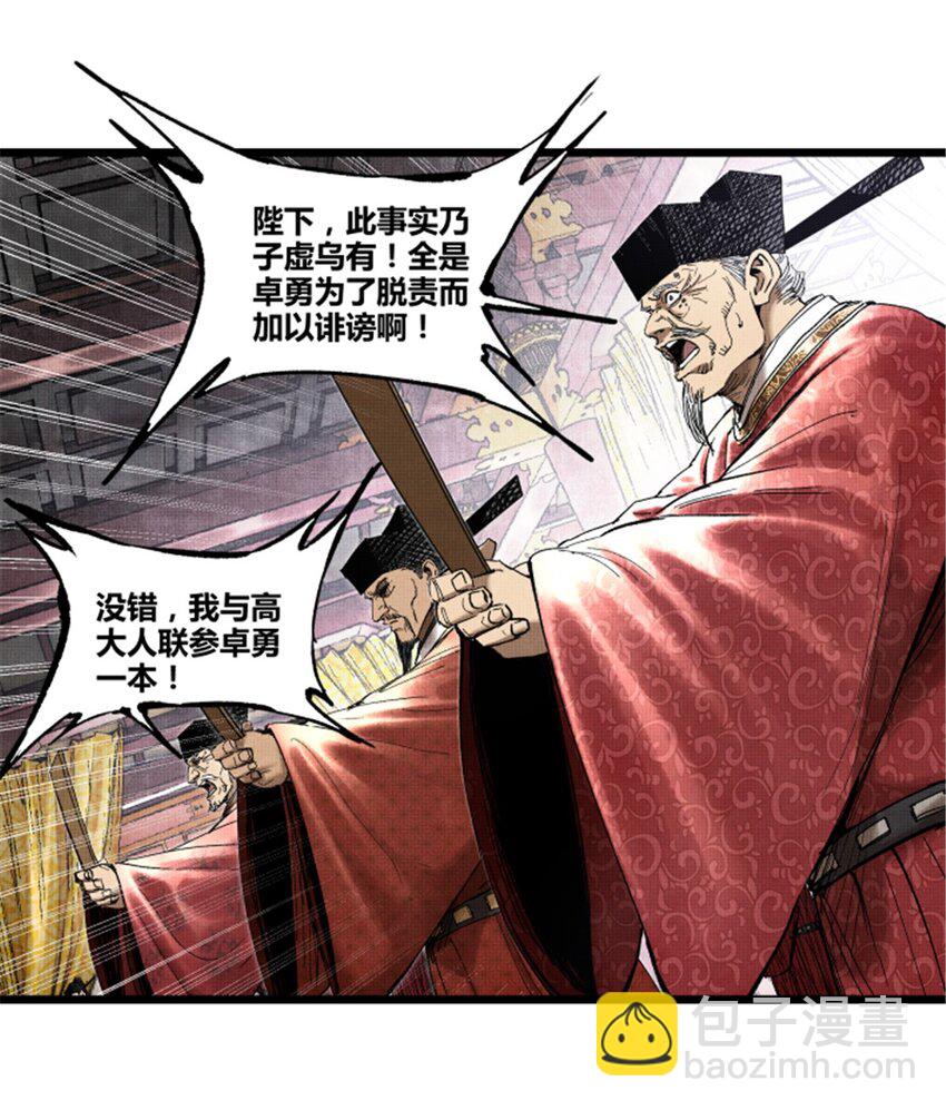 54 莫须有-第55话