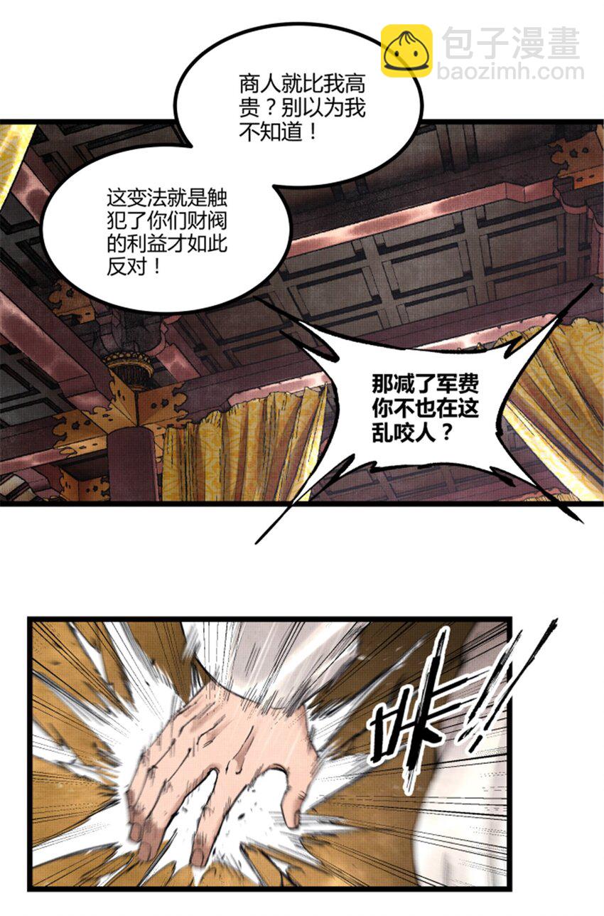 54 莫须有-第55话