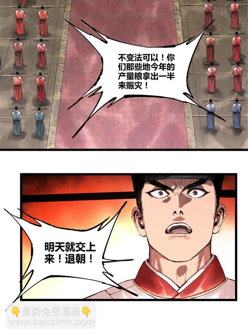 54 莫须有-第55话