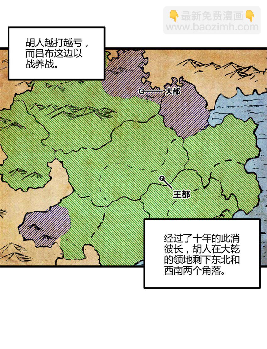 54 莫须有-第55话
