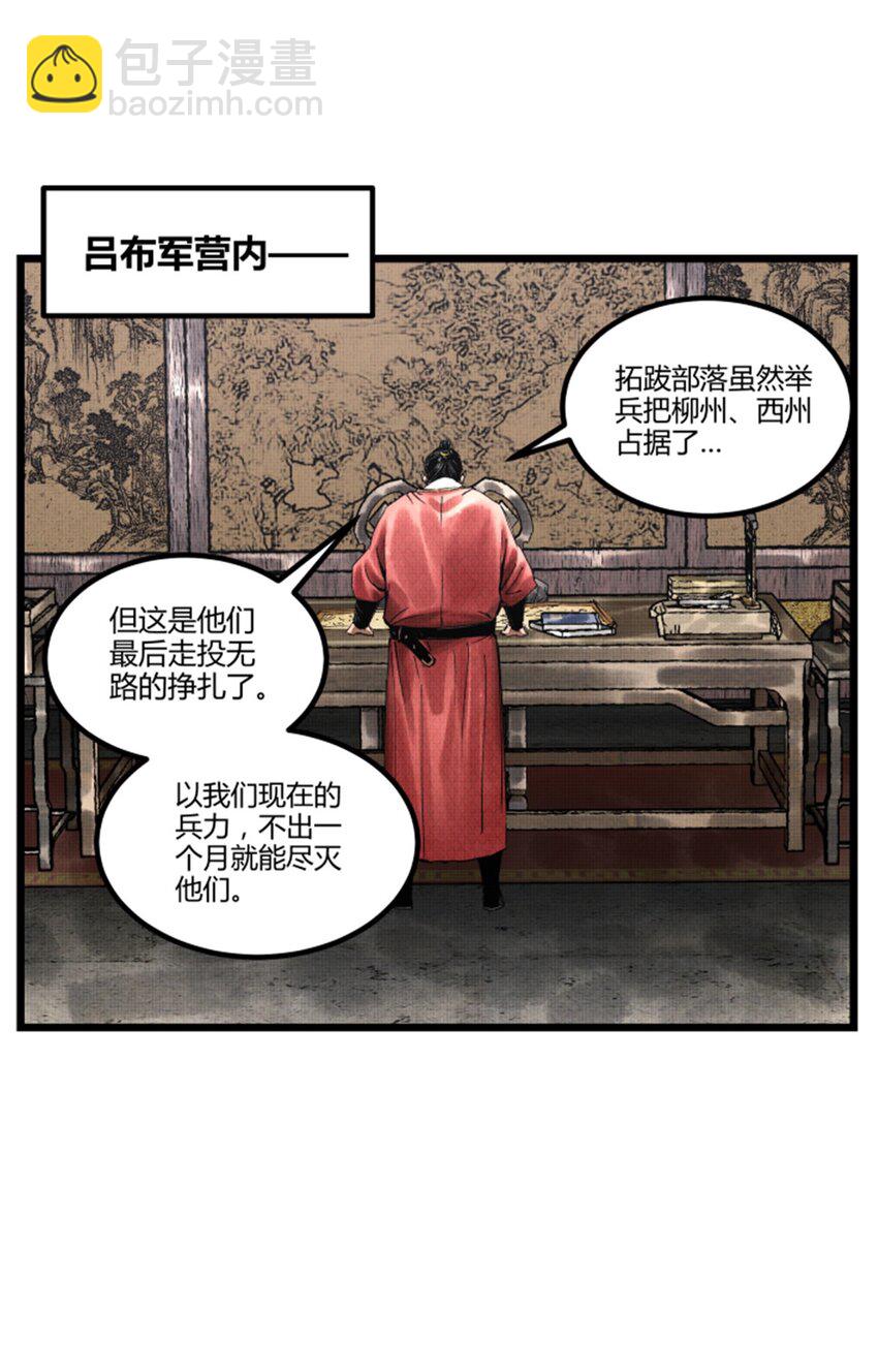 54 莫须有-第55话