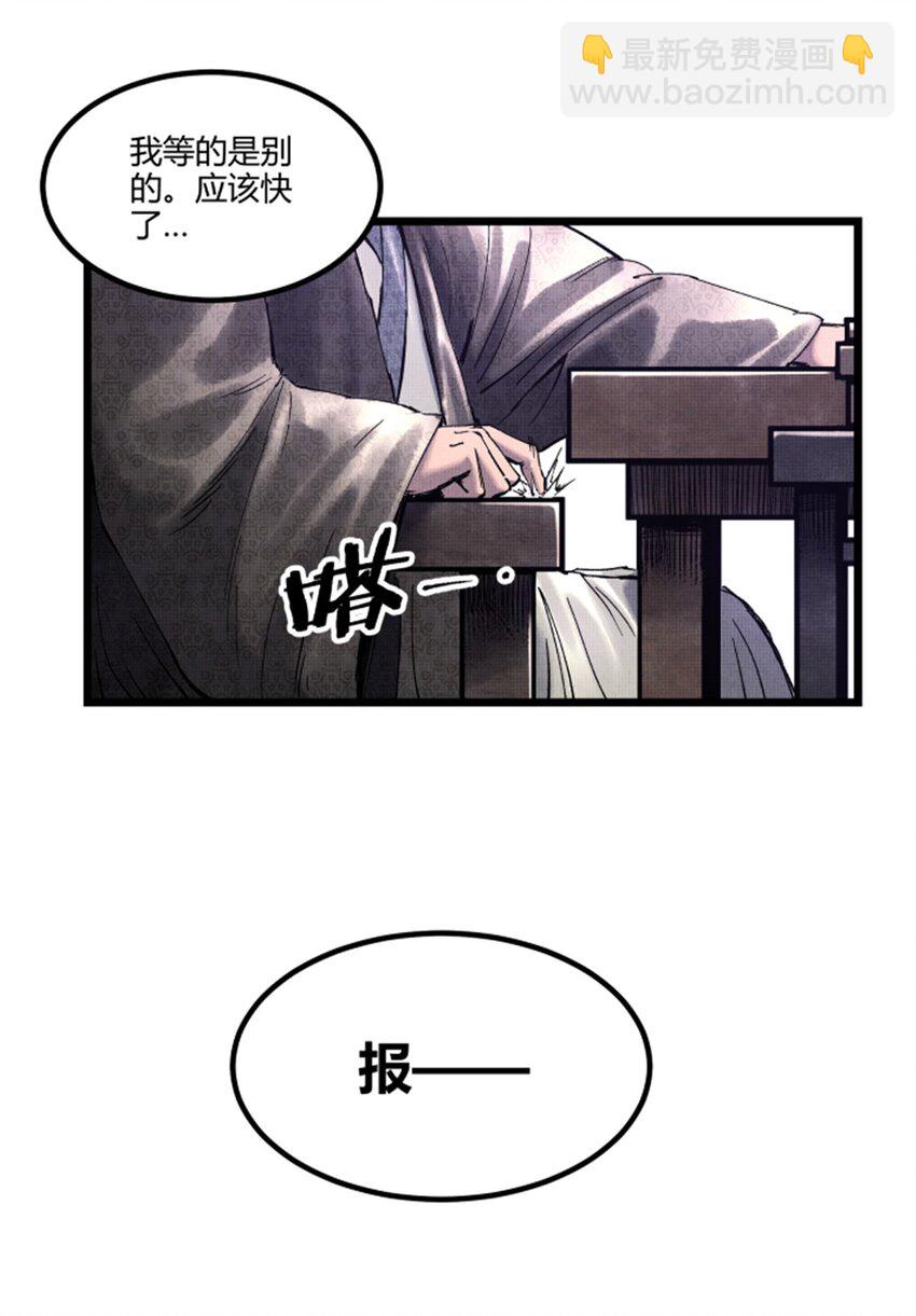54 莫须有-第55话