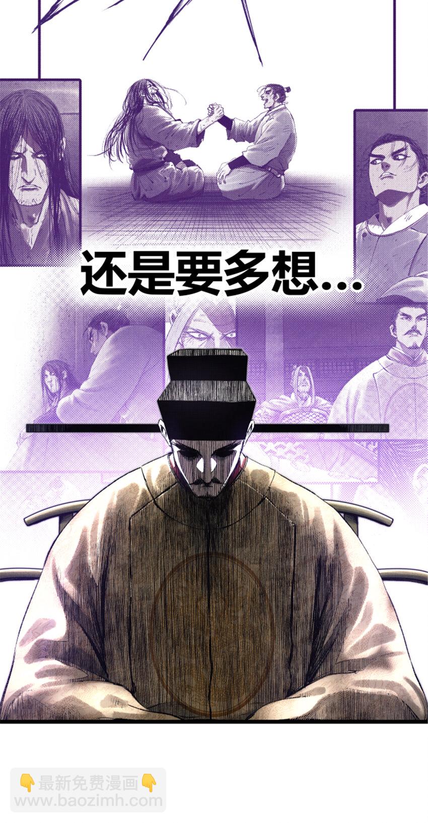56 高处不胜寒-第57话