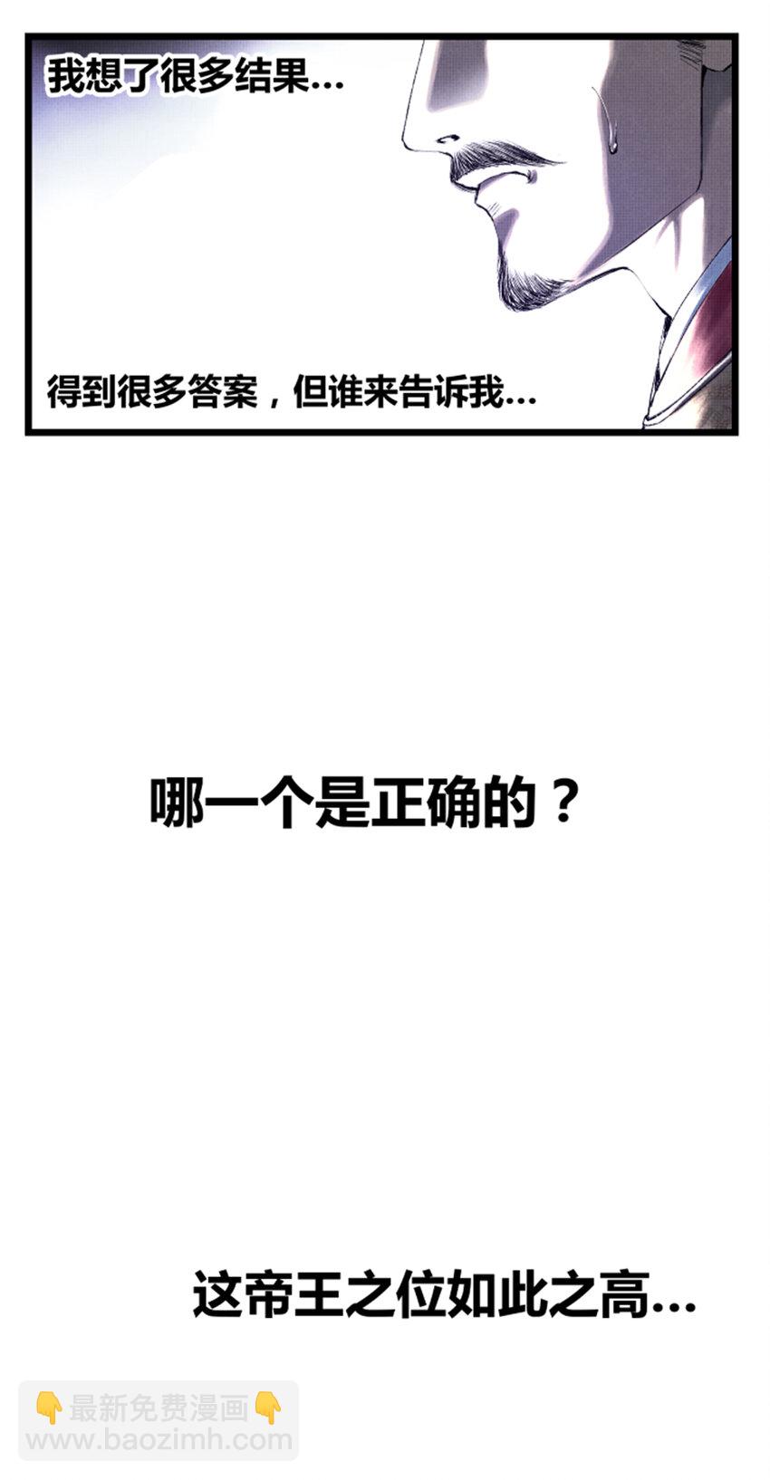 56 高处不胜寒-第57话