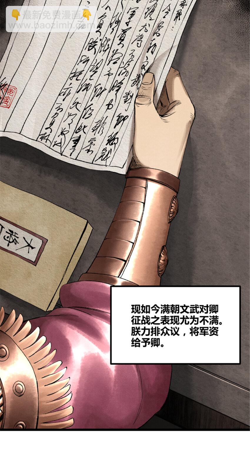 56 高处不胜寒-第57话