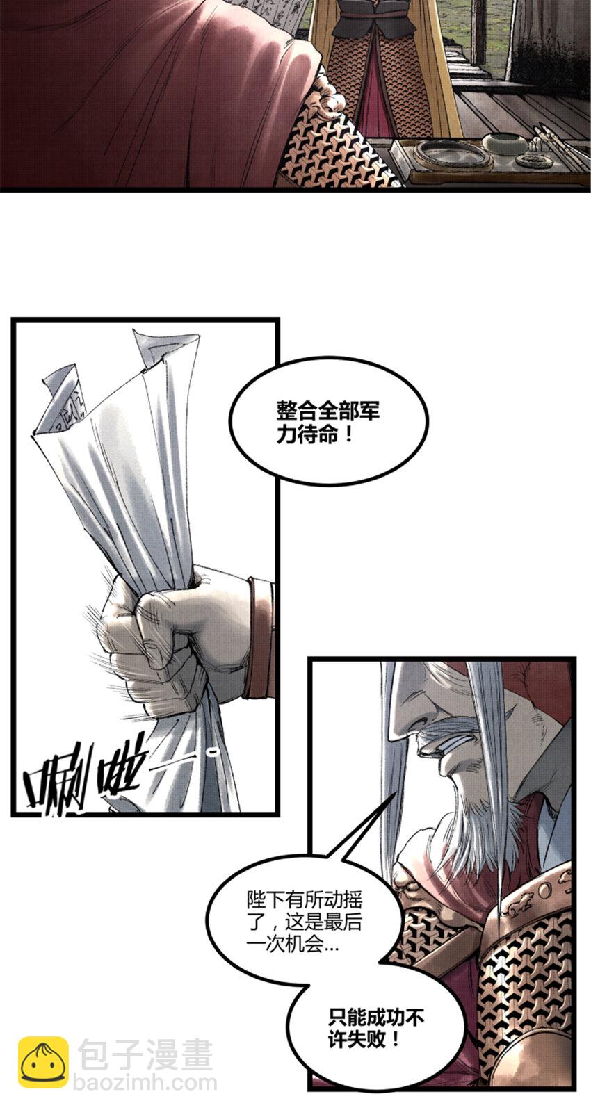 56 高处不胜寒-第57话