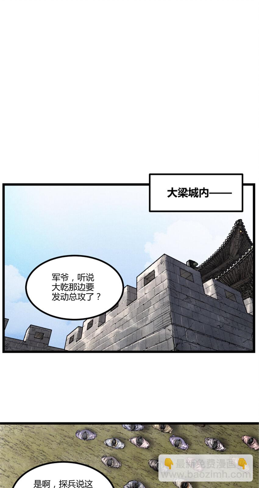 56 高处不胜寒-第57话