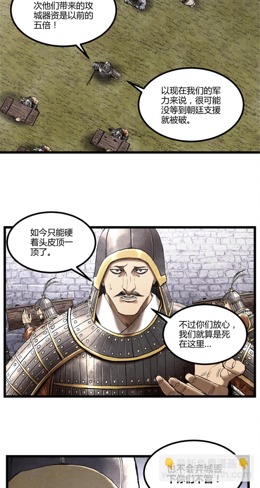 56 高处不胜寒-第57话