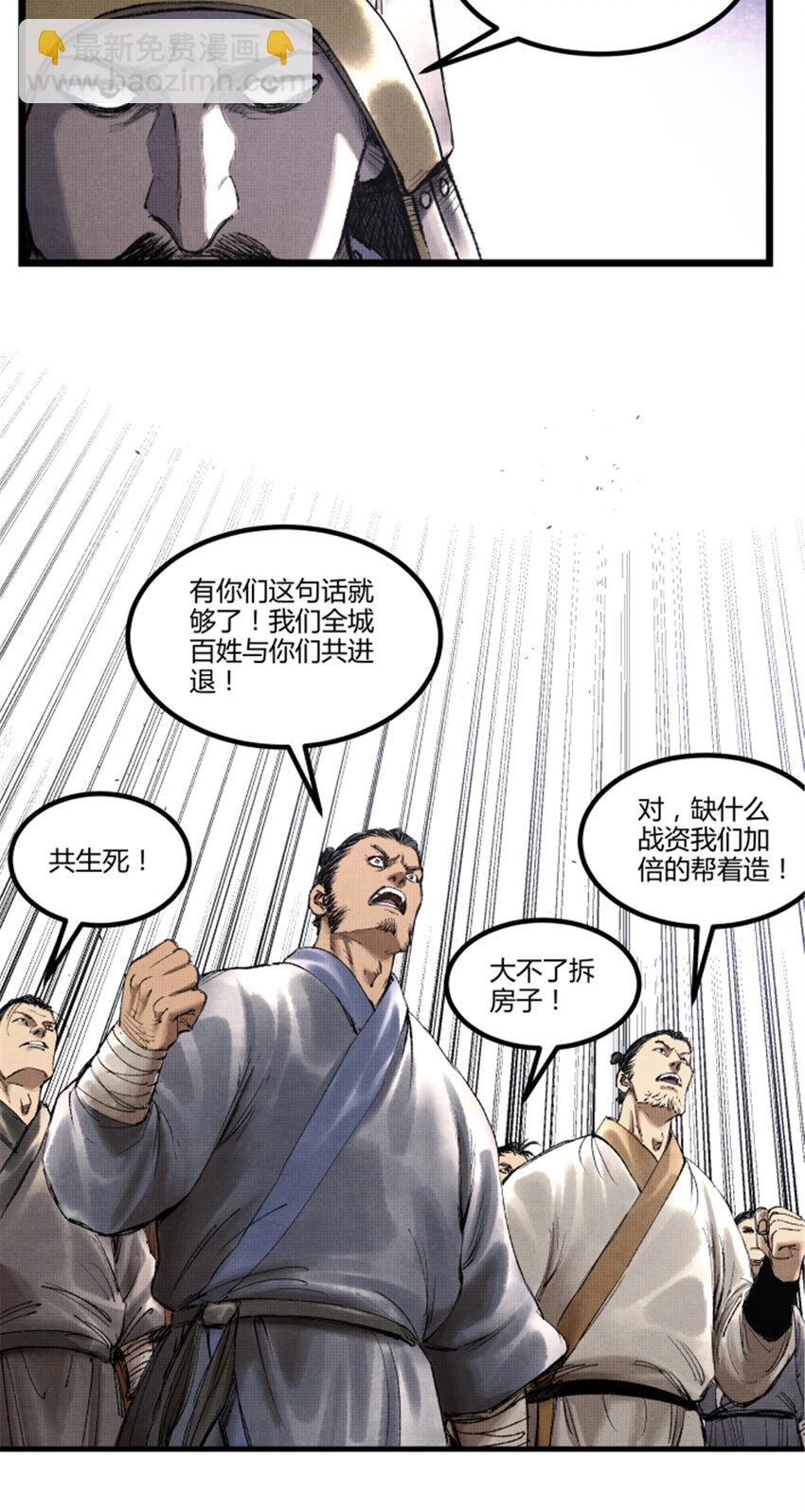 56 高处不胜寒-第57话