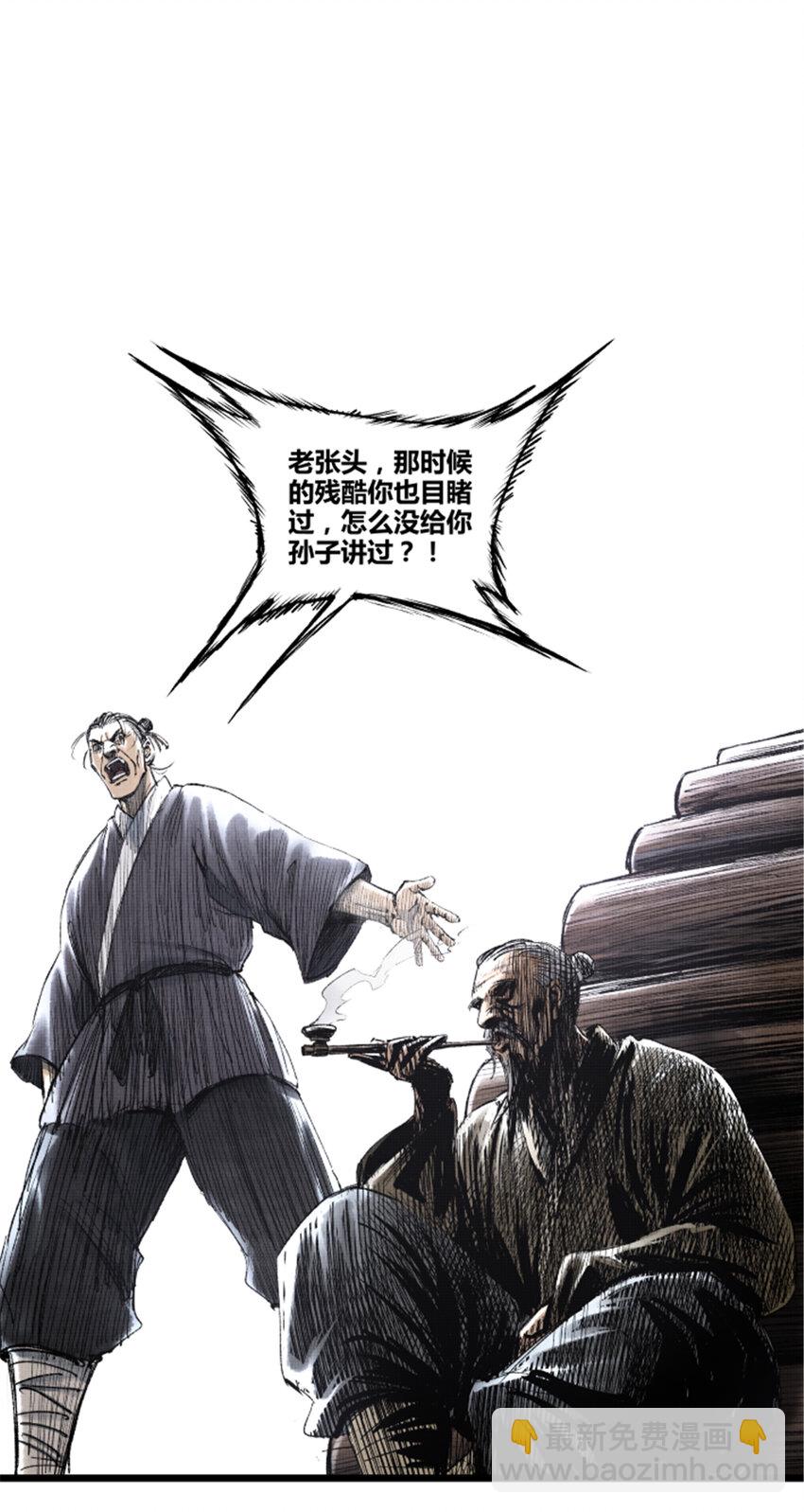 56 高处不胜寒-第57话