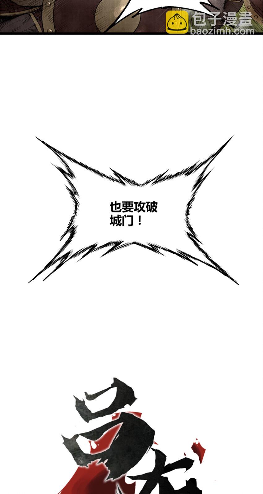 56 高处不胜寒-第57话