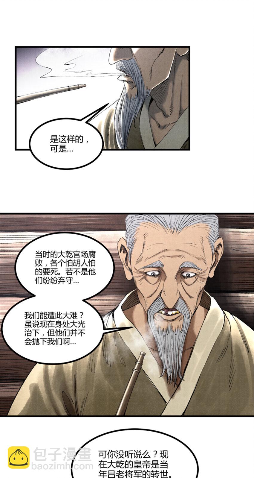 56 高处不胜寒-第57话