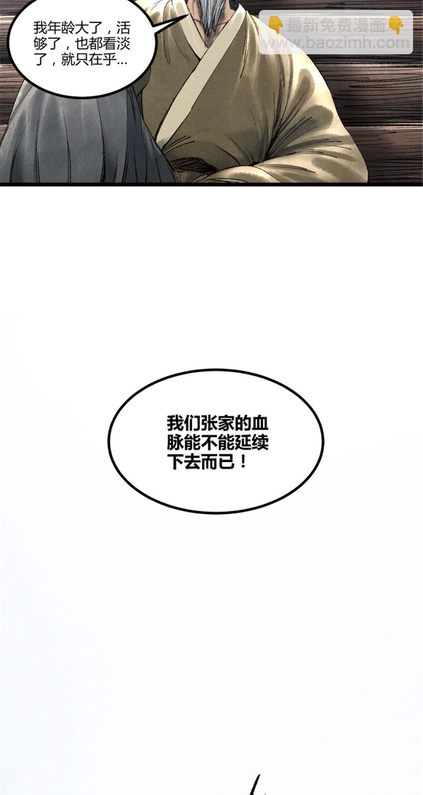 56 高处不胜寒-第57话