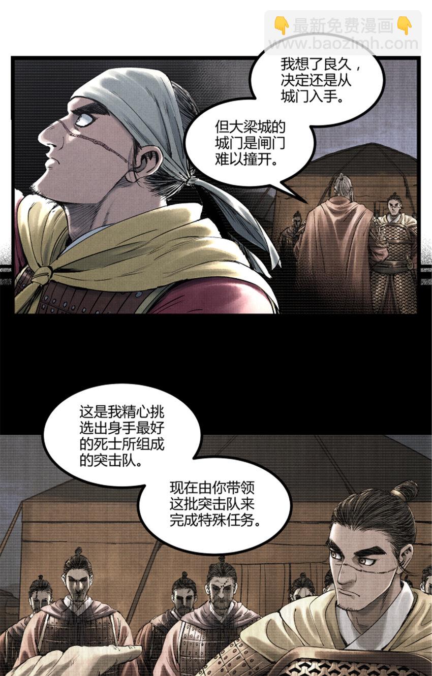 56 高处不胜寒-第57话