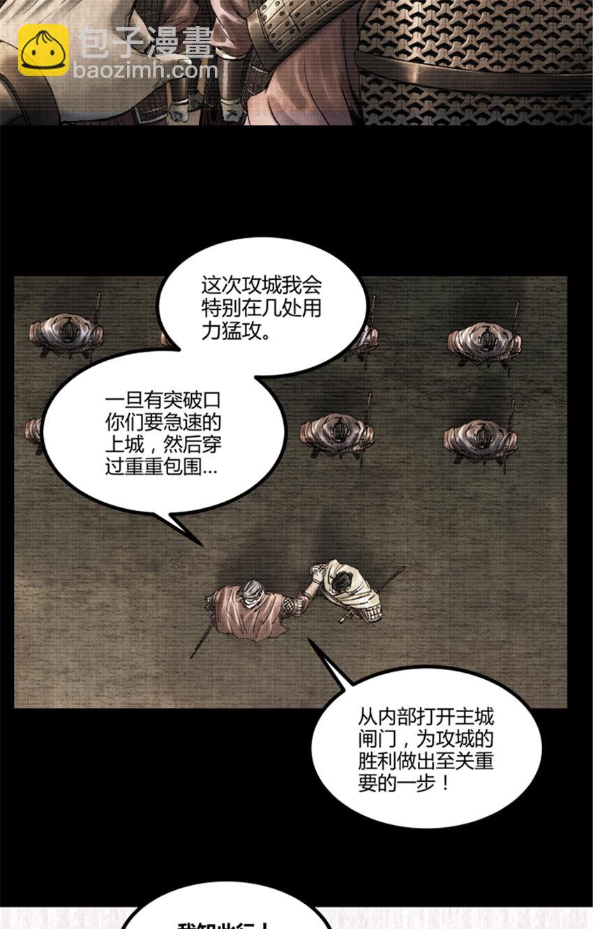 56 高处不胜寒-第57话