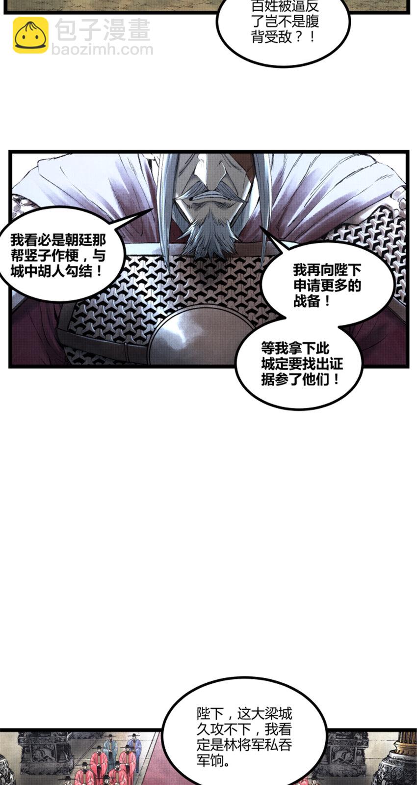 56 高处不胜寒-第57话